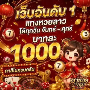 ฮานอย vip ล่าสุด เข้าสู่ระบบ