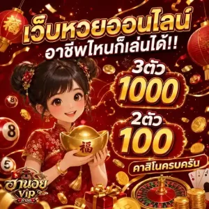 ฮานอย vip ล่าสุด เข้าสู่ระบบ
