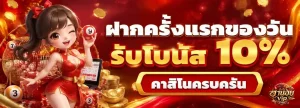 ฮานอย vip ล่าสุด โปรโมชั่น
