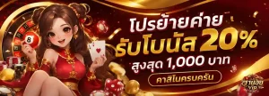 ฮานอย vip ล่าสุด โปรโมชั่น